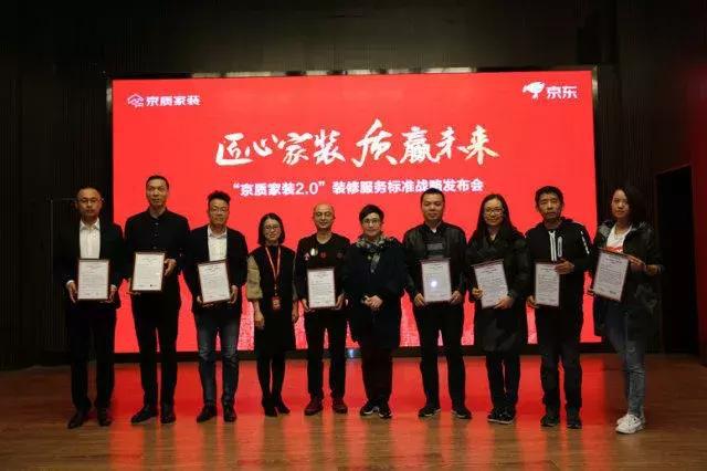 塞納春天●京東戰(zhàn)略合作2.0，樹(shù)立家裝服務(wù)新標(biāo)準(zhǔn)！